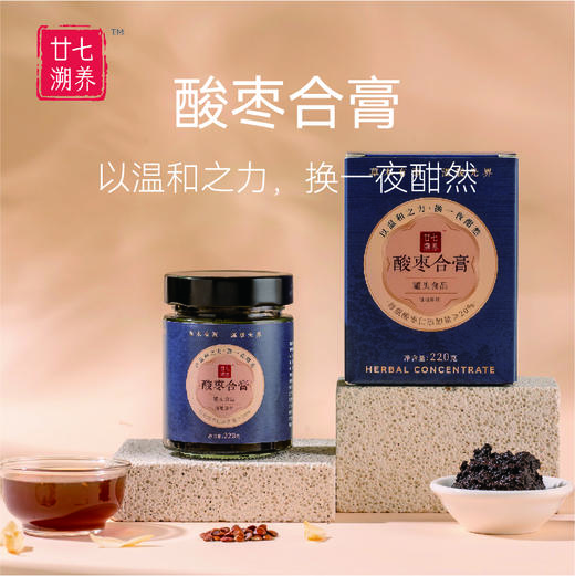 廿七溯养 膏滋系列2款可选-B 商品图4