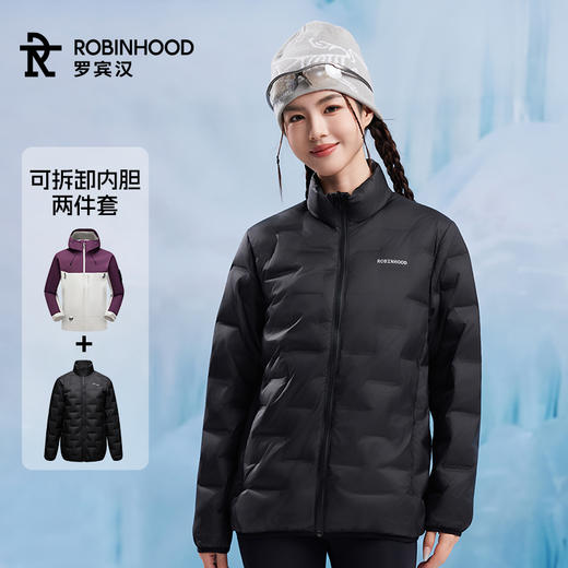 严选 | 罗宾汉山峰系列四防户外冲锋衣鹅绒羽绒服外套 一衣三穿鹅绒服 （防水、防油、防污、防静电） 商品图1