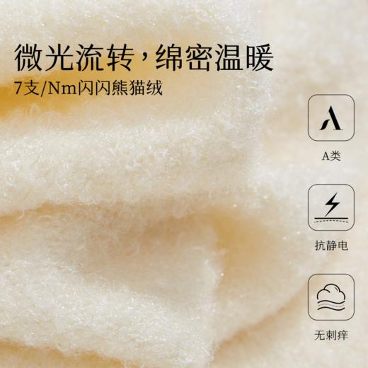 从轻闪闪V领家居服两件套装绒感不规则睡衣简约保暖秋冬女 商品图4