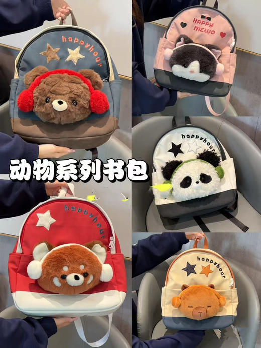 【YW】无忧购卡通动物小熊猫大容量双肩包轻便舒适学院风书包（截单后3-5天发货） 商品图0