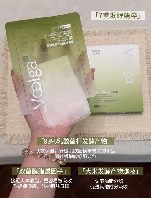 敷尔佳酵能深润油敷膜面膜舒缓修护补水保湿精华 商品图3