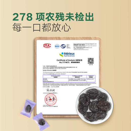 宝宝馋了无核西梅150g*2袋 商品图4