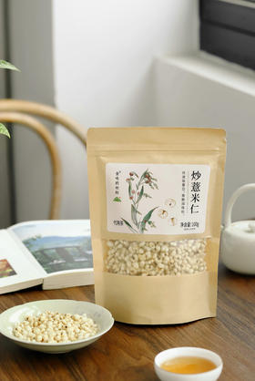 【米马团购】食味的初相 炒薏米仁100g*3袋/5袋