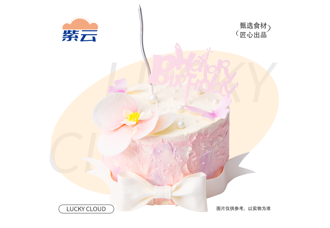 （多规格）繁花似锦蛋糕优质动物奶油乳香纯正，搭配蓬松戚风胚，口感细腻温润，是经典又稳妥的选择。