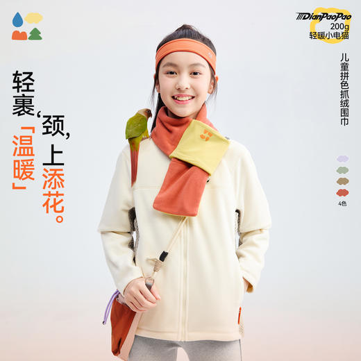 【儿童拼色抓绒围巾】森林棠25冬季“电跑跑”时尚撞色拼接抗静电保暖围巾64053259 商品图0