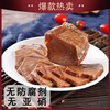 【会员专享】谷景园酱香牛肉（大块肉） 50元/斤  称重退补差价 商品缩略图0