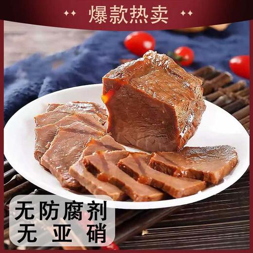 【会员专享】谷景园酱香牛肉（大块肉） 50元/斤  称重退补差价 商品图0