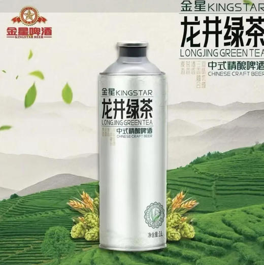 【金星】12°P 龙井绿茶中式精酿啤酒网红款口感清爽浓郁茶香 1L/瓶 商品图0