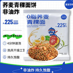 【鲨鱼菲特】轻食 0脂荞麦青稞方便面 60g/袋 非油炸（新老包装随机）