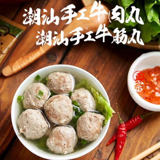 ⚠️4斤💰顺丰冷链包邮到家！【鸿马手打牛肉丸】纯手打！鲜！嫩！爆汁💦弹牙！肉含量达92%❗️香掉眉毛😋 ✅精选新鲜黄牛肉制作，肉质紧实，光用清水煮就超好吃‼️ 商品图3