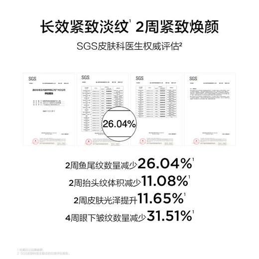 [周讯推荐] PERFECT DIARY/美日记千肽精华水润素颜霜30G 水润提亮dan纹面霜隔离霜 商品图5