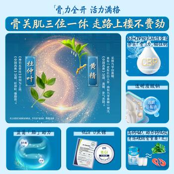 伊利欣活 骨能膳底高钙中老年奶粉 送礼送长辈 营养品透明质酸钠 800g 商品图1