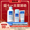 协和维生素原B5舒缓洁面乳100g+舒缓精华水200ml+舒缓精华乳100ml 商品缩略图0