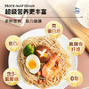 【低脂控糖】福昙低GI青稞面轻食挂面拉面条低脂糖友孕妈健身控糖主食健康粗粮 商品缩略图4