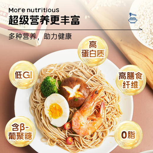 【低脂控糖】福昙低GI青稞面轻食挂面拉面条低脂糖友孕妈健身控糖主食健康粗粮 商品图4