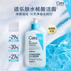 适乐肤（CeraVe）水杨酸嫩肤洁面啫喱236ml 商品缩略图2