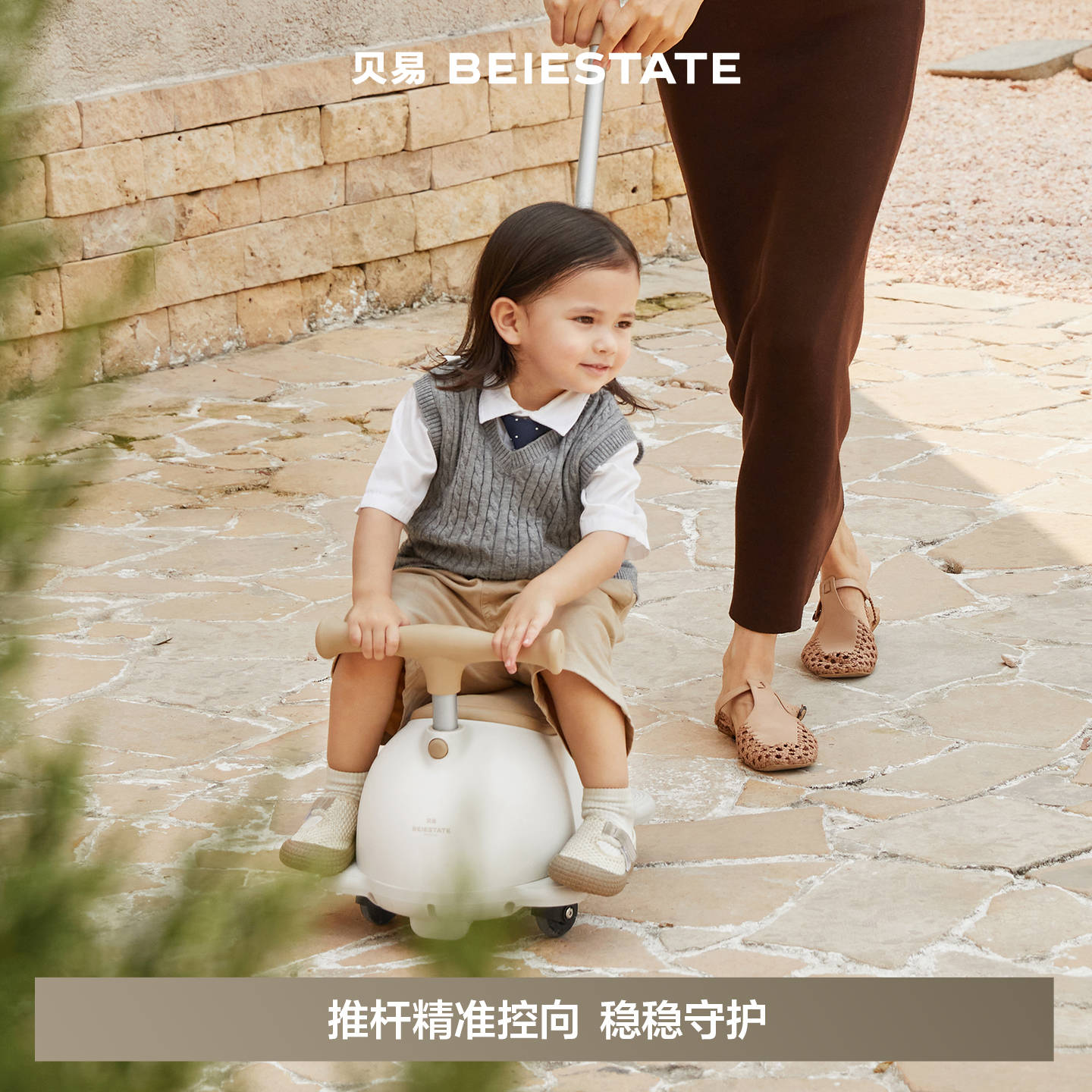 贝易花生扭扭车1-3岁带推杆儿童玩具滑步车25新款宝宝礼物可遛娃【外交官花生车】【会员下单送：宇航员早教机，还可+49换购头盔】