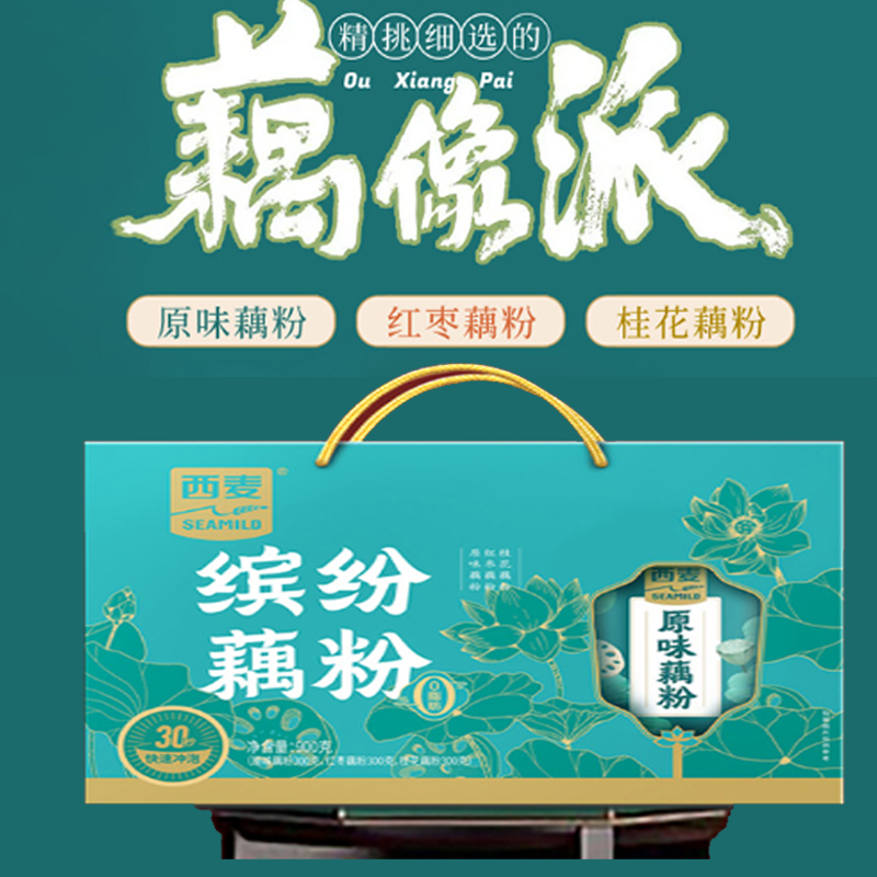 缤纷藕粉礼盒（喜迎人家）900g内含300g*3罐节日礼盒送长辈即冲即饮零蔗糖高纤维 办公室速食早餐营养代餐