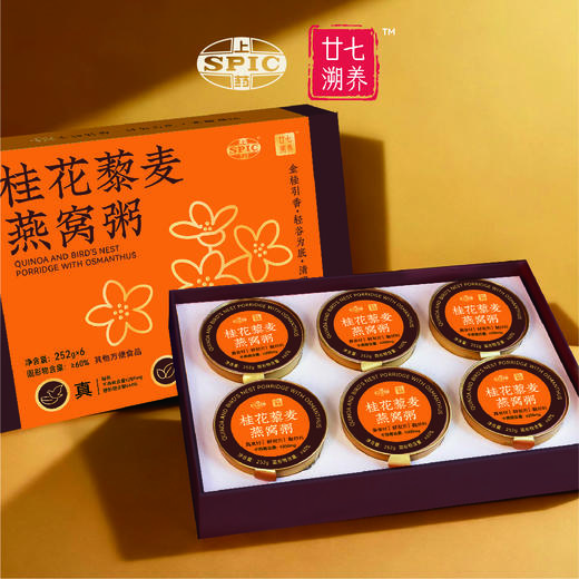 燕窝粥-B 商品图4