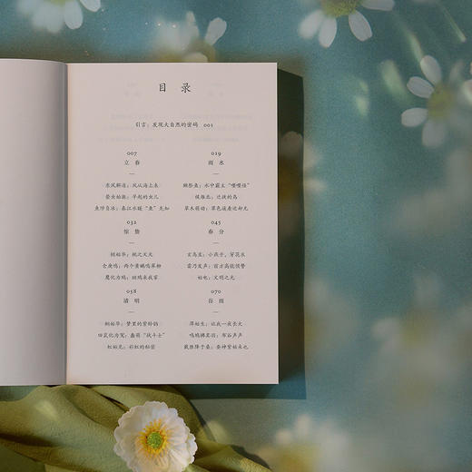 万物有信：七十二物候里的中国时序 商品图3