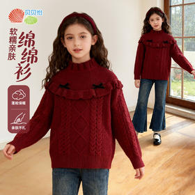 贝贝怡套头毛衣ZB3ES077