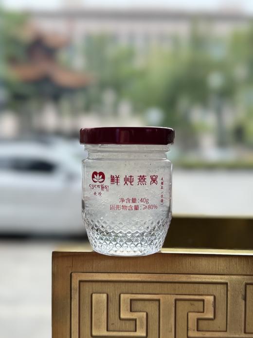 央珍鲜炖燕窝40ml*336瓶年卡 商品图2