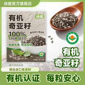 【徐姬】进口有机奇亚籽5g*20条/盒+羽衣甘蓝组合