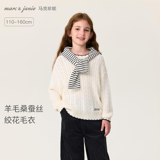 马克珍妮男女童撞色边绵羊毛针织毛衣2025年秋冬新款551876 商品图0