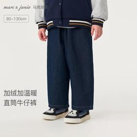 [加绒保暖]马克珍妮男童直筒牛仔裤宝宝裤子2025年冬装新款552060