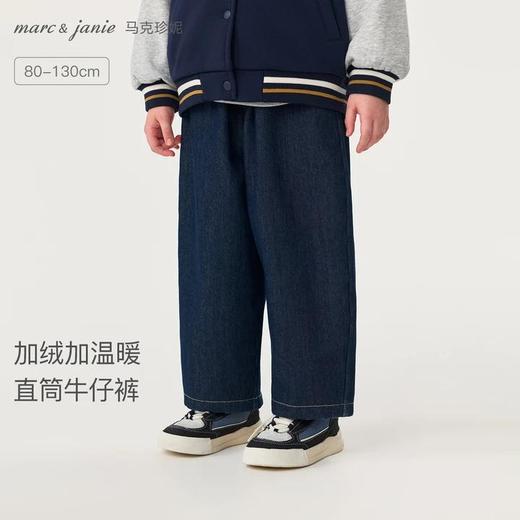 [加绒保暖]马克珍妮男童直筒牛仔裤宝宝裤子2025年冬装新款552060 商品图0