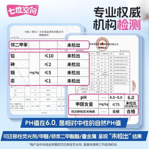 七度空间天山绒棉纯棉 日用250mm极薄透气卫生巾10片/包 商品图10