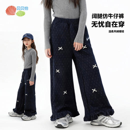 贝贝怡童装女童仿牛仔裤阔腿裤2025秋冬新款宽松女童休闲长裤子ZB3EK048 商品图2