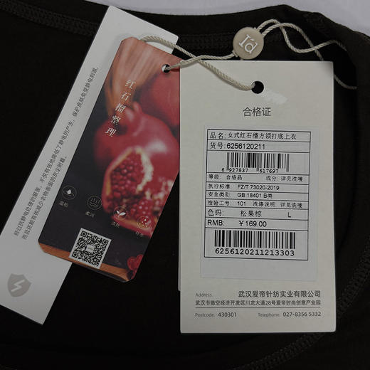 爱帝红石榴润肤肌底衣情侣款打底保暖内衣套装 商品图10