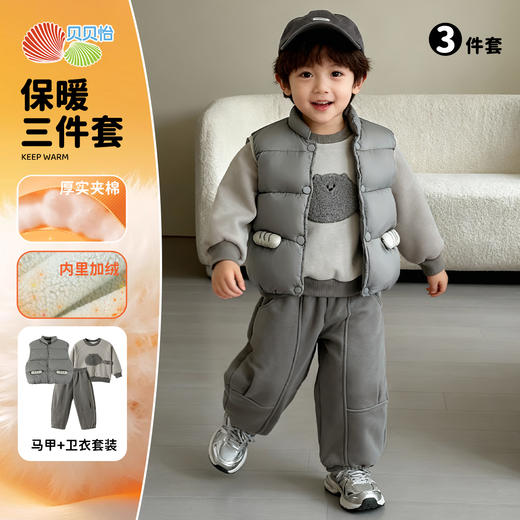 贝贝怡童装儿童秋冬套装三件套夹棉马甲保暖卫衣长裤新款男童冬装ZB4ET018 商品图0