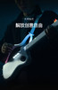 拿火吉他（LAVAGUITAR）无弦吉他智能吉他初学者入门赛博吉他自动挡弹唱民谣乐器黑色精灵 商品缩略图9
