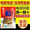 咱家味道深海带鱼酥10袋装 商品缩略图2