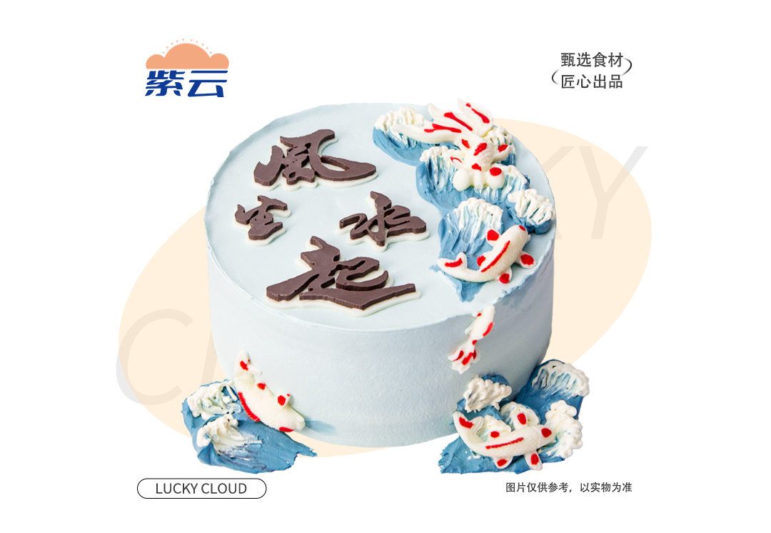 （多规格）风生水起蛋糕优质动物奶油乳香纯正，搭配蓬松戚风胚，口感细腻温润，是经典又稳妥的选择。