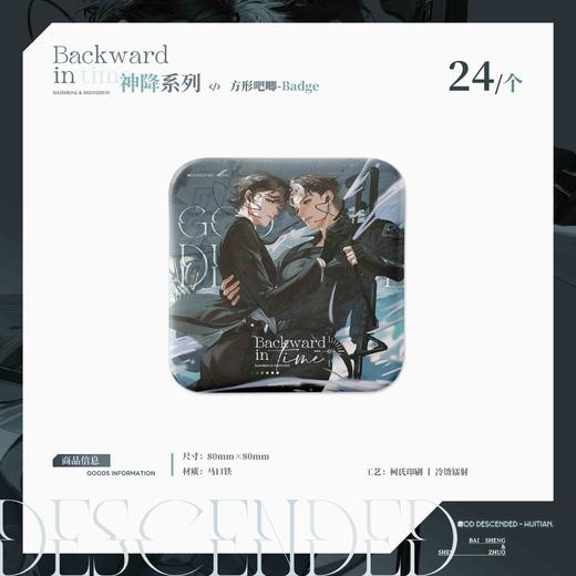 【预售】七尚文化《洄天》 系列 周边 2月发货 商品图1