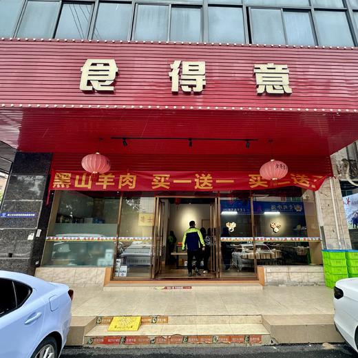 滋补黑山羊肉火锅尝鲜4-5人餐 | 食得意·冬羊夏虾馆 商品图5