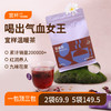 宜样| 温暖茶（140gx 10小包） 商品缩略图0