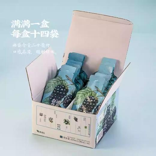 活法儿黑莓饮鲜果萃|以黑养黑果中钻石黑树莓养黑护养生机发顺纯果萃 商品图1
