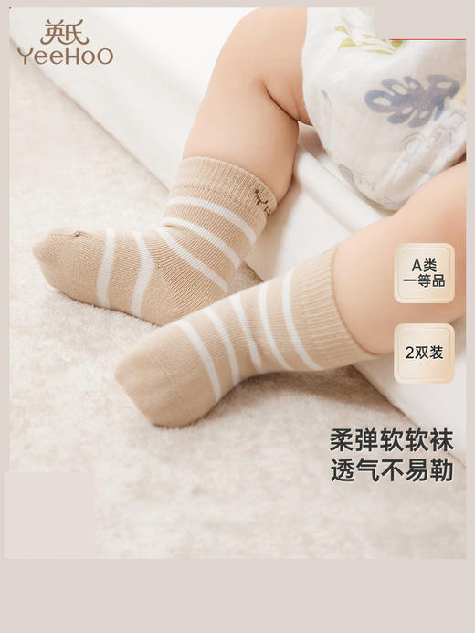 英氏新生婴儿袜子四季袜男童袜子两双装女宝短袜春秋YIWCJ0Q644A 商品图0