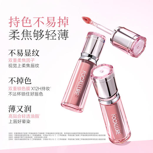 【新品】菲鹿儿水丝绒唇釉秋冬轻薄雾面口红显白裸色素颜女 商品图1