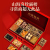 福东海 羊肚菌 山珍海味十拼礼盒318g 鱼翅红极参鲍鱼 送礼长辈节日礼品 商品缩略图3
