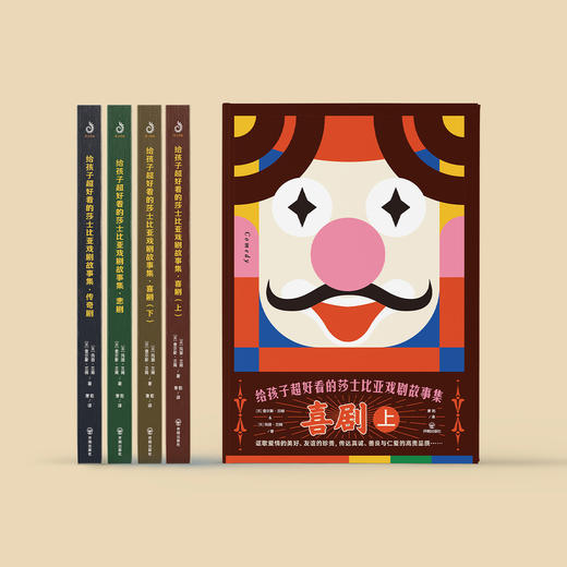 《给孩子超好看的莎士比亚戏剧故事集》（全4册） 商品图2