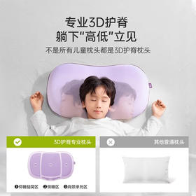 七西硅胶儿童护脊枕 7C-S28