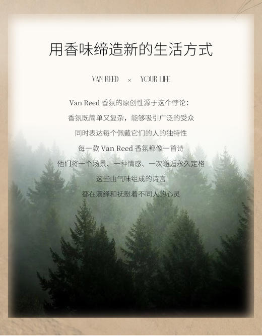 Van Reed      抑菌香氛内衣洗衣液350ml/瓶 商品图2