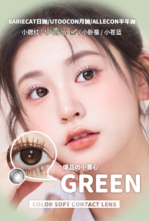 𝐔𝐭𝐨𝐨𝐂𝐨𝐧氛围感光点小苍蓝&小青心 小腮红&小卧蚕 商品图5