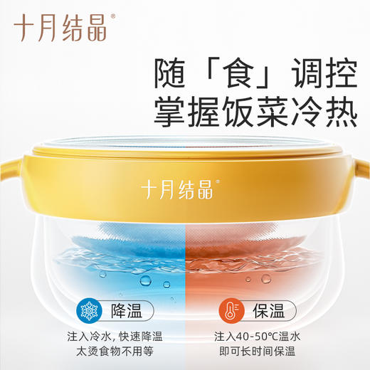 【满200减100】PPSU注水保温碗宝宝吸盘防摔辅食碗 商品图3