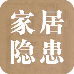 注意！这几种家居隐患，正悄悄损害你的健康。